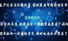 “双碳区块链”是一个结合了双碳目标（即碳达