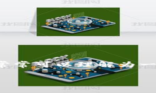 区块链中的“梯子”通常指的是一种特定的概念或技术架构，而不是一个广泛使用的术语。在区块链的背景下，常常可以理解为一种分层架构或者解决方案。这里，我可以为您提供关于区块链的概述及其相关概念，帮助您深入理解这一领域。

如果您希望了解关于“梯子”在区块链中的具体定义或应用，请明确一下，我将很高兴提供更详细的解答。