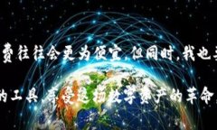 关于“tpwallet闪兑手续费贵吗”这个话题，我们能