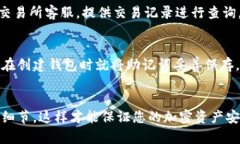 iis_title交易所提币到TP钱包的详细教程：一步步带
