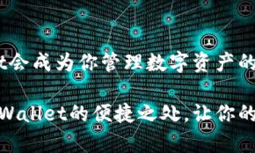 充实TPWallet的过程其实很简单，但是对于新用户来说，可能会有一些疑惑。在这里，我将详细介绍如何给TPWallet进行充币，以及一些相关问题，希望能帮助到你。

TPWallet简介
TPWallet是一个多链钱包，支持多种加密资产的存储与管理。它不仅方便用户进行数字货币的交易，还提供了资产的安全管理和隐私保护。因此，越来越多的用户将TPWallet作为他们管理数字资产的首选工具。

如何给TPWallet充值
要给TPWallet进行充值，首先需要确保你有一个有效的钱包地址。以下是详细的步骤：

h4步骤一：下载并安装TPWallet/h4
如果你还没有TPWallet，可以通过其官方网站或者应用商店免费下载和安装。安装完成后，按提示进行注册或导入已有钱包。

h4步骤二：获取你的钱包地址/h4
打开TPWallet后，进入主界面，选择你想要充值的数字货币。点击“接收”按钮，你将看到一个二维码和一串类似于“0x12345...”的地址。这就是你的充值地址。

h4步骤三：选择充值方式/h4
TPWallet支持多种充值方式，包括去中心化交易所（DEX）或中心化交易所。你可以选择在这些平台上购买你想要的数字货币，随后将其提取到你的TPWallet地址。

h4步骤四：发起转账/h4
在交易所平台上找到你要转出的资产，输入你的TPWallet地址，并确认交易。请务必确保地址的准确性，因一旦转账无法逆转。

h4步骤五：确认到账/h4
完成转账后，稍等片刻，返回TPWallet查看你的资产是否到账。通常情况下，系统会在几分钟内确认你的交易。

可能遇到的问题
h4问题一：充值后没有及时到账怎么办？/h4
真心觉得这个问题经常让人感到焦虑。首先，确保你在转账时输入的地址是正确的。如果地址无误，你可以通过区块链Explorer查看交易状态。如果确认交易已经成功但没有到账，你可能需要联系交易所的客服进行咨询，或者在TPWallet的官方支持渠道寻求帮助。

h4问题二：TPWallet支持哪些数字货币？/h4
有点遗憾的是，TPWallet并不支持所有的加密货币，但它涵盖了常见的主流币种，如比特币（BTC）、以太坊（ETH）及许多其他的ERC20代币。此外，TPWallet也会不断更新，支持更多的新兴数字资产。建议你定期查看其官方平台或者社区公告，以获取最新支持的币种信息。

总结
通过本文，我们总结了如何给TPWallet充值的全部步骤及可能遇到的问题。希望能够帮助你顺利完成充值，相信TPWallet会成为你管理数字资产的好助手。

采用这样的结构，不仅便于读者理解，还能通过详细的步骤和问题解答，提高文章的实用性。在日后的使用中，你会发现TPWallet的便捷之处，让你的数字资产管理变得更加高效。