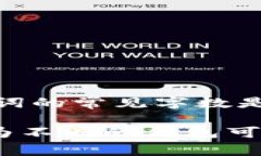 TP Wallet通常使用的是助记词（Mnemonic Phrase）来帮