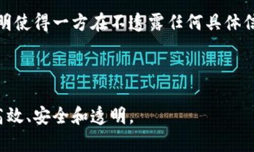 跨境金融区块链平台是结合区块链技术与跨境金融业务的一种新兴平台，旨在提升跨境交易的效率、安全性与透明度。这类平台通常利用区块链的去中心化特性、不可篡改的记录和智能合约功能，以降低跨境支付及结算的成本和时间。

### 跨境金融区块链平台的基本概念

什么是区块链？
区块链是一种分布式账本技术，通过网络中多个节点的数据同步和记录，确保数据的安全性和完整性。每一个数据块（Block）都被加密并链接到前一个块，从而形成链（Chain）。这种结构使得任何试图篡改数据的行为都变得极其困难，因为一旦数据被记录，其他节点也都将更新相关信息。

跨境金融的现状
在传统的金融体系中，跨境交易通常需要通过中介机构，如银行或支付处理公司进行。这种方式不仅耗时而且费用高昂。根据国际银行的数据显示，跨境支付的平均成本在7%至10%之间，且交易时间往往需要数天。

跨境金融区块链平台的优势
跨境金融区块链平台通过自动化流程、减少中介环节和提高透明度，在多个方面展现出了明显的优势：

1. **降低成本**：通过去除中介，平台可以显著减少交易费用，特别是在小额支付方面。
2. **提高速度**：区块链技术能够实时完成交易，通常在几分钟内便可完成，而不是传统方式下所需的几天。
3. **增强安全性**：区块链的加密特性和分布式特征大大提高了数据的安全性，减少了欺诈和数据篡改的风险。
4. **透明且可追溯**：所有交易记录在区块链上公开，任何参与者都可以验证和追踪交易，提高了透明度和信任度。

### 未来发展趋势

技术创新和合规性
随着金融科技的不断发展，跨境金融区块链平台也在不断创新。技术上，随着一些新兴技术的出现，比如人工智能与区块链的结合，可能会进一步提升交易的自动化和安全性。同时，随着各国监管政策的不断完善，合规性将成为跨境金融区块链平台发展的关键因素。

用户体验与生态系统建设
未来的跨境金融区块链平台也将更加注重用户的体验，通过简化界面、使用流程来吸引更多用户。同时，建立更大规模的生态系统，将各种金融服务（如贷款、保险等）与跨境支付相结合，形成更加全面的金融解决方案。

### 相关问题

1. 跨境金融区块链平台的法律法规如何适应变化？
这一问题在许多国家的金融监管机构中引起了热议。首先，区块链技术的引入挑战了传统的金融监管框架。由于其去中心化的特性，如何明确责任主体、预防洗钱和金融诈骗成为了监管者需要解决的新课题。各国正在制定相应的法规，以确保区块链金融业务的合法性与合规性。然而，各国在监管政策上的差异也使得跨境金融区块链平台的发展面临更多的不确定性。这种情境让我真心觉得，尽早制订一套全球统一的规则是十分必要的。

2. 跨境金融区块链平台如何保护用户隐私？
在大多数平台上，用户的交易数据在区块链上是透明且可追溯的，这引发了许多人对于个人隐私的担忧。为了提升用户信任，平台需要采取一些有效的隐私保护措施，如使用零知识证明等技术。零知识证明使得一方在不透露任何具体信息的前提下，能够证明某一内容或事实的真实性。我有点遗憾的是，目前尚缺乏足够成熟的隐私保护技术，许多用户在使用这类平台时仍感到不安。

### 总结

跨境金融区块链平台将极大地改变传统金融体系，通过技术创新、合规性措施和用户体验等手段，推动金融业务的颠覆性发展。尽管在这一领域仍面临诸多挑战，但相信未来的跨境金融将因此变得更加高效、安全和透明。