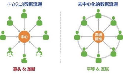 要查询TP（通常是指“TokenPocket”这个数字钱包）的钱包地址，可以通过以下几种方法进行，但具体的方法可能会因应用的版本或更新而有所变化。以下是一些查找钱包地址的常见步骤：

方法一：通过TokenPocket应用查看钱包地址
1. 打开TokenPocket应用，并登录到您的钱包。在首页，您通常会看到您的钱包余额和交易记录。
2. 点击“我的”或“钱包”选项，进入钱包管理页面。
3. 寻找“地址”或“收款地址”选项，点击后您将看到您的钱包地址，通常是一个由字母和数字组成的长串.
4. 您可以选择复制这个地址，以便于使用或者分享给其他人进行转账.

方法二：使用区块链浏览器查询钱包地址
如果您知道您的钱包地址，但想查看相关的交易记录或余额，您可以使用区块链浏览器。以Ethereum（以太坊）为例，您可以访问像Etherscan这样的区块链浏览器。
1. 在区块链浏览器的搜索框中输入您的钱包地址.
2. 系统将显示与该地址相关的所有交易历史记录，能够让您详细查看每一笔的时间、金额等详细信息.

方法三：通过生成地址的方法
如果您刚刚创建了一个新的TokenPocket钱包，您也可以在创建过程中直接查看生成的钱包地址。
1. 在创建钱包的过程中，步骤通常会提示您安全保存地址和助记词.
2. 确保记录下钱包地址，因为这是接收转账的必要信息.

常见问题

h4问题一：钱包地址丢失怎么办？/h4
真心觉得钱包地址丢失是一件非常令人沮丧的事。首先需要明确的是，因为大部分区块链钱包的地址是公开的，您可以通过各种方式找回。例如，如果您有备份助记词或私钥，您可以通过重新导入钱包找回您的地址和资产。
1. 如果您仅仅是丢失了地址，而保留了助记词，您可以重新下载TokenPocket并用助记词恢复钱包.
2. 确保在恢复过程中遵循每一步。不用慌张，认真填写助记词，您的钱包地址和资产就会恢复。
3. 如果连助记词都遗失了，那您可能面临更大的麻烦，但有时候查找邮箱记录、社交媒体或私信也可能找回信息.

h4问题二：如何保障钱包地址的安全性？/h4
关于安全性，这绝对是每个数字货币持有者必须关注的问题，我有点遗憾的是很多用户往往忽视了这一点。以下是一些保护您钱包地址和资产的建议：
1. **使用强密码**：创建一个复杂且唯一的密码，并定期更改。
2. **备份助记词**：一个不变的真理是，助记词是您钱包的钥匙，保存到安全的位置，并避免在线存储。
3. **开启双重验证**：如果钱包平台支持双重验证，请务必启用。这能增加一层额外的安全保护。
4. **保持软件更新**：定期检查TokenPocket更新，以确保您拥有最新的安全补丁。
5. **谨慎对待网络钓鱼**：不要轻信来自不明来源的链接或信息，确保访问钱包的官方渠道。

希望这些内容能够帮助到您，如果您还有其他关于TokenPocket或数字资产的问题，请随时提出，我很乐意帮助您。