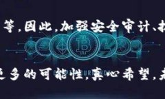   区块链强势来袭的原因与未来发展趋势分析 /