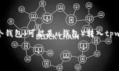 看起来你在讨论数字钱包或加密货币的转账操作