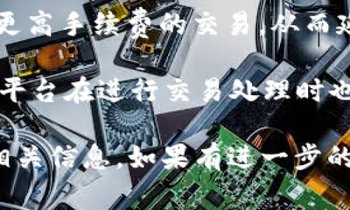 关于tpwallet的币转出到账时间，具体时间会受到多种因素的影响，包括区块链的拥堵程度、网络速度以及转出的是哪种数字货币等。一般来说，转出数字货币的到账时间通常在几分钟至几个小时不等。

如果你遇到延迟，可以考虑以下几点：

1. **链上确认速度**：每种加密货币都有其特定的确认时间。例如，Bitcoin（比特币）的确认时间通常较长，而Ethereum（以太坊）的确认时间则相对较短。

2. **网络拥堵**：在交易量高峰期，网络可能会拥堵，从而导致转账需要更长的时间才能被确认。

3. **交易费用**：如果在进行转账时设置的交易费用过低，这可能会导致矿工优先处理更高手续费的交易，从而延迟你的转账到账时间。

4. **钱包服务平台**：不同钱包平台可能在处理交易时的时间上有所不同。TPWallet等平台在进行交易处理时也可能有其内部的处理机制。

如果长时间未到账，建议检查交易状态，通常在交易所在的区块链浏览器中可以查询到相关信息。如果有进一步的疑问，可以联系tpwallet的客服进行咨询。希望你的转账能够顺利到账！