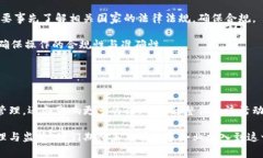 区块链发票上面的红冲是指对原发票进行的冲销