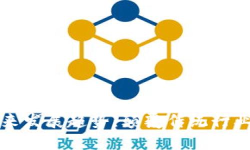 区块链的未来发展趋势：颠覆传统行业的创新之路