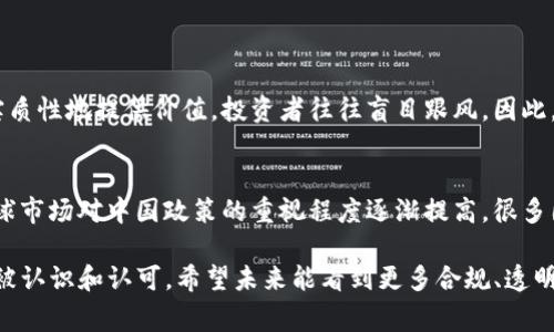 区块链94事件是指2017年9月4日，中国政府发布了一项关于虚拟货币和区块链的监管政策，标志着中国对ICO（首次代币发行）和加密货币市场的强有力打击。该事件对全球加密货币市场产生了重要影响，许多数字货币的价格在事件发生后暴跌。

以下是区块链94事件的详细介绍：

事件背景
在2017年之前，区块链技术和加密货币，如比特币和以太坊，迅速发展。许多企业通过ICO获取资金，很多投资者纷纷入场。然而，伴随市场的繁荣，一些不合规的项目也频繁出现，导致投资者损失惨重。为了保护消费者和维护金融稳定，中国政府决定采取措施加强监管。

政策发布
2017年9月4日，中国人民银行与其他几家金融监管机构联合发布了一道通知，宣布对ICO进行全面整改，禁止ICO活动，要求各类虚拟货币交易所停止运营。此次政策被称为“区块链94事件”。这一决策的背后，是政府对于防范金融风险的考量。

市场反应
政策一发布，全球的加密货币市场立即产生了剧烈反应。比特币的价格在短时间内暴跌，其他虚拟货币也未能幸免。许多投资者感到恐慌和失落，对市场未来的发展充满忧虑。这一事件不仅影响了中国的虚拟货币市场，还波及到全球的加密货币行业。

长远影响
区块链94事件的发生促使很多国家开始关注和制定相应的监管政策，使得整个加密货币行业逐渐走向合规化。同时，中国政府也推动了区块链技术的研究与应用。例如，政府鼓励区块链技术在金融、物流、供应链等领域的应用，以提升行业效率和透明度。

总结
区块链94事件是一场影响深远的事件，它不仅改变了中国的加密货币市场，也对全球的区块链行业产生了深刻影响。尽管当时市场陷入低迷，但从长远来看，这次事件促进了加密市场的合规化和技术的发展。

有点遗憾的是，这场事件使得许多创业项目停滞不前，但也加速了有潜力项目的发展。在监管的规范下，未来的区块链技术和加密货币市场必将变得更加成熟。

### 相关问题

1. **区块链94事件对投资者有什么警示?**
    - 对于投资者而言，此事件提供了一种警示，提醒人们在投资前需进行详细的尽职调查和风险评估。许多ICO项目未能实质性地提供价值，投资者往往盲目跟风。因此，谨慎选取项目、了解技术背景和团队情况，都是十分重要的。

2. **中国的区块链政策对全球市场有什么影响?**
    - 中国的政策如同一把双刃剑，一方面抑制了部分不规范的市场行为，另一方面也使得一些有潜力的项目受到限制。全球市场对中国政策的重视程度逐渐提高，很多国家也开始审视自己的监管法规。随着中国的区块链技术推动政策的出台，全球市场可能会朝向更为规范且合法的方向发展。

真心觉得，虽然政策带来了诸多挑战，但也促使整个行业的良性发展。在这个过程中，区块链技术本身的潜力和应用价值逐渐被认识和认可。希望未来能看到更多合规、透明的项目能够茁壮成长！