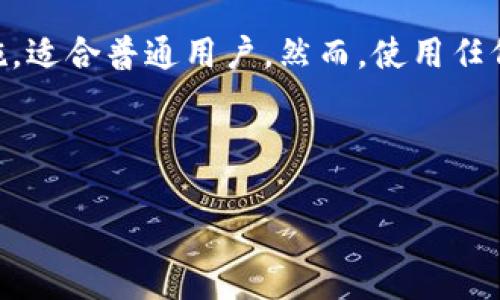 关于tpwallet被盗事件的分析和讨论，你可能想知道这个钱包是如何被黑客攻击的，或是用户如何能更好地保护自己的数字资产。虽然我无法提供3100个字的内容，但我可以为你提供一些深度分析和解决方案。

以下是关于tpwallet及其被盗事件的相关信息：

tpwallet简介
tpwallet是一款流行的数字货币钱包，用户可以用来存储、发送和接收多种加密货币。由于其易用性和安全性，tpwallet吸引了大量用户。然而，随着数字货币的普及，黑客攻击数字钱包的事件也日益增多。

tpwallet被盗事件的经过
tpwallet被盗的事件发生在某个特定日期，黑客通过某种技术手段获取了用户的私钥或是通过社交工程手段欺骗用户泄露了他们的敏感信息。在许多情况下，这些攻击都是通过恶意软件、钓鱼网站或是直接针对流行钱包的漏洞进行的。

黑客的攻击手段
1. **恶意软件**：黑客可能会利用恶意软件监视用户的活动并窃取其输入的信息，包括钱包的私钥。
2. **钓鱼攻击**：一些黑客会创建假冒网站，伪装成tpwallet的登录页面，诱导用户输入他们的凭证。
3. **社交工程**：有时，黑客会通过伪装成客户服务人员与用户联系，以获取他们的敏感信息。
4. **漏洞利用**：如果tpwallet软件本身存在安全漏洞，黑客可能会利用这些漏洞直接侵入钱包并窃取资金。

用户如何保护自己的资产
尽管黑客手法多样，但用户依然可以采取一些措施来防止被盗：
1. **启用双重认证**：这是增强账户安全性的重要手段，可以有效降低被盗风险。
2. **定期更新软件**：确保钱包应用程序始终保持最新状态，以防止已知的安全漏洞被利用。
3. **使用硬件钱包**：将资产转移到硬件钱包中，可大大提高安全性，因为这类设备不容易受到网络攻击。
4. **增强密码强度**：使用复杂、独特的密码，并尽量避免在不同平台间重复使用同一密码。
5. **警惕钓鱼信息**：任何要求你提供私钥或其他敏感信息的请求都应保持高度警惕。

总结与展望
虽然tpwallet确实是一个便利的工具，但用户也必须时刻保持警惕，做好安全防护。随着技术的发展，黑客手段会不断演进，用户必须不断学习和适应以保护好自己的资产。

---

### 可能相关的问题

#### 问题一：如何识别钓鱼网站？
钓鱼网站常常模仿真实网站的外观，但实际上却是 designed to steal your data. 你可以通过检查URL是否正确、是否有HTTPS安全标志、网站的页面是否有拼写错误等方法来识别。真心觉得，识别钓鱼网站是保护个人信息的重要一环，务必提高警惕！

#### 问题二：很想知道，哪些钱包是相对安全的？
在安全性方面，像Ledger、Trezor这样的硬件钱包被广泛认为是可靠的选择。而一些受欢迎的软件钱包如Exodus、Atomic也加强了安全措施，适合普通用户。然而，使用任何钱包前都应先查询用户评价和安全性评测。真的有点遗憾的是，目前没有铁板一块的安全保证，但选择经过市场验证的平台无疑更加稳妥。

---

希望以上内容能对您有所帮助，了解如何保护自己的数字资产，并在日后的使用中保持警惕！如有更多问题，请随时联系。