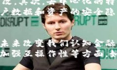   区块链的起源与发展：探索其背后的技术与未来