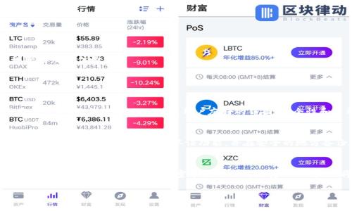 关于“TPWallet”的应用与功能是一个相对广泛的话题。首先，TPWallet是一个加密货币钱包，旨在帮助用户安全储存、管理和交易各种数字资产。以下是对TPWallet的进一步介绍。

TPWallet的基本介绍
TPWallet作为一个数字货币钱包，旨在为用户提供一个安全、便捷的方式来管理他们的加密资产。它支持多种币种，包括比特币、以太坊以及其他ERC20代币。这一下良好的多币种支持，使得用户可以在一个平台上管理他们的所有数字资产，无需下载多个钱包。

TPWallet的主要功能
TPWallet具有多项核心功能，使其在众多数字资产钱包中脱颖而出。

h41. 安全性/h4
TPWallet采用先进的加密技术来保护用户的私钥和交易信息。钱包的设计确保用户的资产不易受到攻击。此外，它还支持多重签名功能，为用户提供额外的安全保障，确保只有经过授权的用户才能完成交易。

h42. 用户友好的界面/h4
TPWallet通过简洁直观的用户界面，使新手用户能够轻松上手。即使是对加密货币不太熟悉的人，也能很快找到所需的功能，从而更好地管理他们的资产。

h43. 实时交易功能/h4
作为一个现代的加密钱包，TPWallet支持实时交易。这意味着用户能够在市场机会出现时，第一时间进行交易，而不必担心延迟所造成的损失。

h44. 代币交换/h4
TPWallet内置了代币交换功能，使用户能够在钱包内直接兑换不同的加密货币，而无需寻找其他交易所。这种便利性大大简化了用户的交易流程，提高了资产管理的效率。

h45. 支持多种平台/h4
TPWallet支持不同的平台，包括移动设备和桌面设备，使得用户能够随时随地管理他们的数字资产。不管是在旅途中还是在家中，用户都能轻松访问他们的资产。

TPWallet的未来发展趋势
随着加密市场的不断发展，TPWallet的未来也充满了可能性。我们可以预见以下几个趋势将影响其未来的发展：

h41. 增强的安全性措施/h4
随着黑客攻击事件的频繁发生，TPWallet可能会进一步加强其安全协议，采用更先进的加密技术和身份验证机制，以确保用户的资金安全。

h42. DeFi与NFT的整合/h4
去中心化金融（DeFi）和非同质化代币（NFT）正在成为加密领域的热门话题。TPWallet在未来可能会增加这些功能，允许用户在钱包内进行借贷、流动性挖掘以及NFT的买卖，从而满足日益增长的市场需求。

h43. 用户教育与社区建设/h4
随着用户群体的不断扩大，TPWallet可能会增加教育资源，比如如何使用钱包、如何保护自己的资产等，以帮助新用户更好地理解和使用加密货币。

h44. 合作与整合/h4
TPWallet也可能会考虑与其他区块链项目合作，以便提供更多的功能和服务。这种合作将使得用户能够在一个平台上获得更多的价值，进而提升整体用户体验。

可能的相关问题解答

h4问题一：TPWallet是否值得使用？/h4
真心觉得，TPWallet是一个值得考虑的数字货币钱包，尤其是对于那些希望寻找一个安全、方便的储存和管理加密资产的用户。虽然市场上有很多钱包选择，但TPWallet以其用户友好的界面、安全性和多种功能获得了良好的口碑。然而，用户在选择钱包时仍需根据自己的需求进行综合评估。

h4问题二：如何保障在TPWallet中的资产安全？/h4
有点遗憾的是，许多用户在使用数字钱包时会忽视安全性。为了保障在TPWallet中的资产安全，用户可以采取以下措施：确保钱包软件是最新版本，定期更改密码，启用双重认证功能，并在安全的地方备份私钥。同时，避免在公共Wi-Fi环境下进行交易，这些都是保护资产安全的重要步骤。

总结
TPWallet作为一个多功能的数字货币钱包，不仅在安全性和用户友好性方面表现出色，还积极适应市场发展的趋势。这使得它成为许多数字资产持有者的理想选择。随着加密市场的不断演变，TPWallet将继续推进其平台的功能和安全性，以更好地服务于用户。希望每位用户都能在这个平台上找到满足其需求的服务，实现自己的数字资产梦想。

希望以上内容能够对您了解TPWallet有所帮助！如果您有其他问题，也欢迎随时询问。