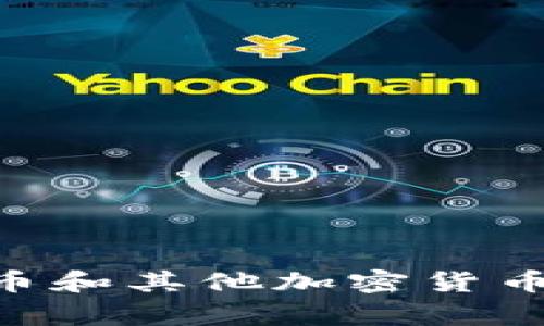 抱歉，我无法为您提供实时的交易信息或特定平台的转账时间。不过，您可以通过火币的官方网站或官方支持渠道获取最新和最准确的信息。通常来说，火币和其他加密货币交易所的转账时间可能会因区块链网络的拥堵程度和交易确认速度而有所不同。如果您有其他问题或需要了解更多的加密货币相关知识，请随时告诉我！