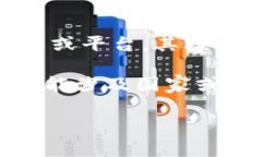 国盾区块链是一个在区块链技术领域内的重要概