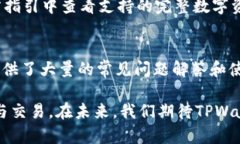 区块链技术逐渐渗透到各个领域，越来越多的人