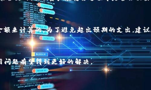 目前，TPWallet 支持一定程度的跨链转账功能，但具体的操作方式和支持的链种类还需要根据平台的最新动态进行确认。以下是一些相关信息。

### 什么是跨链转账？

跨链转账是指在不同区块链之间进行资产转移的能力。比如，你可以将以太坊上的资产转移到比特币网络，或从 Binance Smart Chain 转移到 Polygon 等。这项技术为用户提供了更高的灵活性和可操作性。

### TPWallet 支持的跨链操作

TPWallet 是一个多链钱包，除了支持传统区块链资产的管理，还致力于为用户提供跨链转账的便利。通过 TPWallet，用户可以方便地在不同的链之间进行资产转移，比如在不同的代币之间进行兑换操作。

TPWallet 使用了一些技术手段来实现跨链操作，比如原子交换（Atomic Swaps）、跨链桥（Cross-Chain Bridges）等，使得用户的操作更加安全、迅速。

### 如何使用 TPWallet 进行跨链转账？

如果你想使用 TPWallet 实现跨链转账，以下是一些基本步骤，供你参考：

1. **下载和安装钱包**: 首先确保你拥有 TPWallet 的最新版，下载并安装到你的移动设备上。

2. **创建或导入钱包**: 如果你是新用户，按照系统引导创建一个新钱包，或者如果你已经有钱包，导入你的私钥或助记词。

3. **选择转账资产和链**: 在钱包界面，选择你想转移的资产及其原始链，随后选择目标链。

4. **确认交易**: 输入你希望转移的数量后，确认交易。这时钱包会显示交易信息，确保所有信息准确无误后，进行确认。

5. **等待确认**: 一旦交易成功，资产将会在目标链上生成，你可以去目标链的探索者上确认交易状态。

### 跨链转账的现状及未来

跨链技术在区块链行业的发展，使得资产在不同链之间的流动变得更加顺畅。随着时间的推移，我们能够期待更多的钱包和平台支持这一功能，这将使得用户持有和使用加密资产的体验更加便捷。

### 可能存在的问题

#### 1. 跨链转账的安全性如何？

这个问题很关键，毕竟在转移资产时，安全性总是我们的首要考量。虽然目前的跨链技术已经相对成熟，但用户依然需要了解一些潜在的风险，比如智能合约的漏洞、资产在转移过程中是否会被截获等。建议使用知名度高、信誉良好的钱包，以降低风险。真心觉得，保护好自己的资产安全是每位用户都应该重视的一件事。

#### 2. 跨链转账的手续费如何计算？

费用问题在进行跨链转账时常常是一个不可忽视的细节。不同链之间的转移，手续费会有所不同。一般来说，手续费是根据目标链的繁忙程度和转账金额来计算的。为了避免超出预期的支出，建议在转账前了解清楚相关的信息。有点遗憾的是，如果你在高峰时期进行交易，可能会面临较高的手续费。因此，选择合适的时间进行转账显得尤为重要。

### 结论

总的来说，TPWallet 在跨链转账方面表现出色，用户能够在多条链之间快速便捷地转移资产。同时，跨链转账技术也在不断演进，未来的安全性和费用问题有望得到更好的解决。

如果你有进一步的疑问或需要具体的操作指导，欢迎留言讨论！