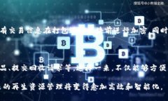 再生资源区块链平台是一种利用区块链技术来管