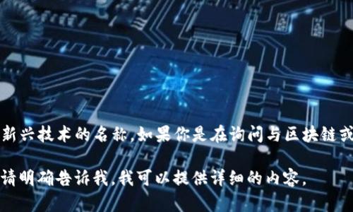 区块链硒（Blockchain Selenium）并不是一个普遍的概念，可能是一个特定领域或新兴技术的名称。如果你是在询问与区块链或硒相关的特定技术或应用，请提供更具体的信息，我将尽力帮助你理解相关的主题。

如果你希望了解区块链的基础知识、发展趋势，或是硒在某种技术或行业中的应用，请明确告诉我，我可以提供详细的内容。