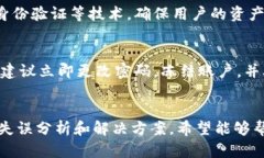 在使用tpwallet时，有时用户会遇到“账户不存在”