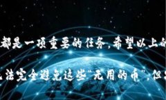 看起来你遇到了关于tpwallet的一些问题。下面是关