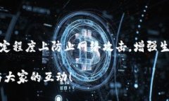 区块链网评分规则是衡量网络参与者在区块链生