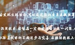 区块链是一个分布式的数字账本技术，旨在确保