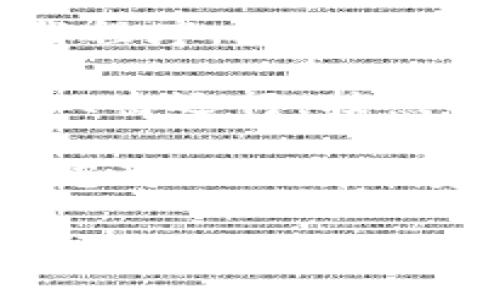 要下载TPWallet电脑版，您可以按照以下步骤进行：

1. **访问官网**：打开浏览器，并访问TPWallet的官方网站。通常，官网会提供最新版本的下载链接。

2. **查找下载链接**：在官网首页，寻找“下载”或“电脑版下载”的链接。这个链接一般会在菜单栏中或者首页的显眼位置。

3. **选择操作系统**：确保选择适合您电脑操作系统的版本，比如Windows或Mac。

4. **下载程序**：点击下载链接后，系统会提示您下载程序。选择保存文件，等待下载完成。

5. **安装软件**：下载完成后，找到下载的安装文件，双击运行。按照安装向导的指示完成安装。

6. **创建或导入钱包**：安装完成后，打开TPWallet，您可以选择创建新钱包或导入已有的钱包。

如果以上步骤中有任何疑问，欢迎随时提问。