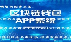   如何在TPWallet中添加自选：未来数字资产管理新