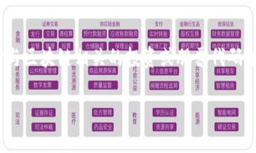 截至我知识的截止日期（2023年10月），融创中国控股有限公司（Sunac China Holdings Limited）是一家在香港联交所上市的房地产开发公司，但它与区块链相关的投资或股票代码并没有广泛的报道或注册的信息。如果你指的是特定于区块链的项目或子公司，建议直接查询相关的金融市场或公司公告，以获取最新和最准确的信息。

如果你还有其他信息需求或者想要讨论有关区块链的趋势和发展，欢迎提问。