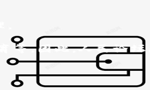区块链是一种分布式账本技术，最初由比特币提出，用于支持加密货币交易。它的核心理念是创建一个去中心化的数据库，所有数据的记录都是公开透明且不可篡改的。这种技术的运用不限于金融领域，也在医疗、供应链管理、投票系统等多个行业得到广泛关注。

人民论坛所提到的区块链概念，可能涉及到如何利用这一技术促进社会的发展、推动国家治理现代化，以及提升公民参与度等多个方面。在这个背景下，人民论坛区块链概念的内涵可能包括以下几个方面：

1. **去中心化的透明性**：区块链技术可以提升政府运作及社会组织的透明度，减少腐败现象，提高公众对政务的信任。

2. **数据自主权**：区块链使得个人和组织可以更好地控制自己数据的使用，保护隐私的同时，又可以为社会创造更多的价值。

3. **智能合约**：利用区块链的智能合约技术，可以简化各类协议的执行过程，提升效率，减少因人为因素导致的错误。

4. **公民参与**：通过区块链技术，可以设计出更为安全、便捷的民意表达和投票系统，提高公民的参与度，促进民主治理。

虽然区块链在很多领域展现出极大的潜力，但在实际应用中仍面临一些挑战，例如技术成熟度、法律法规的完善、用户教育等。因此，人民论坛区块链概念所代表的是对未来社会发展的展望和期许。

如果有更具体的问题或者想了解更多，可以继续提问。