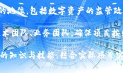 区块链技巧（技能）通常指的是与区块链技术和