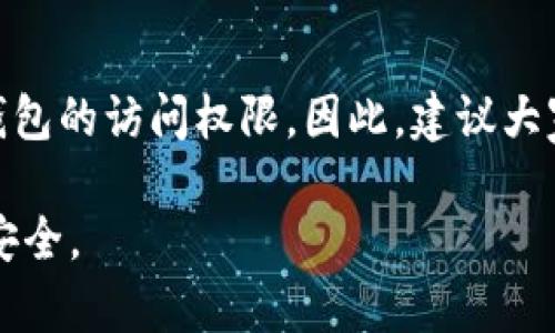 在这里，我可以为您提供有关如何创建TPWallet的详细步骤和流程介绍。

### TPWallet 创建流程

TPWallet 是一款基于区块链技术的钱包，支持多种加密货币的存储和交易。以下是创建 TPWallet 的详细步骤：

#### 1. 下载 TPWallet 应用

首先，您需要从官方渠道下载 TPWallet 应用。可以在 App Store 或 Google Play 搜索 “TPWallet”，找到并下载安装。如果您使用的是桌面设备，可以访问 TPWallet 官网下载相应的客户端。

#### 2. 创建新钱包

打开 TPWallet 应用后，选择 “创建新钱包” 选项。此时系统会引导您完成创建钱包的流程。请确保您处于稳定的网络环境中，以避免中途出现问题。

#### 3. 设置钱包名称和密码

接下来，您需要为您的钱包设置一个名称和密码。钱包名称可以是任何您喜欢的内容，而密码应当具备一定的复杂性，以保障您的资产安全。建议包含字母、数字及特殊字符。

#### 4. 备份助记词

创建钱包的一个重要步骤是备份您的助记词。TPWallet 会生成一组12个单词的助记词，这是您恢复钱包的唯一凭证。请务必将这些助记词妥善保存，切勿泄露给他人。

#### 5. 确认助记词

系统会要求您确认助记词的正确性。请按顺序输入您之前记录的助记词，以确保它们正确无误。这是为了避免因助记词错误导致无法恢复钱包的问题。

#### 6. 完成钱包创建

如果您成功确认了助记词，系统会提示您钱包创建成功。恭喜您，您现在拥有了一个安全的加密钱包！

#### 7. 添加资产

创建完钱包后，您可以开始向钱包添加加密资产。在 TPWallet 的界面中找到 “资产” 或 “添加资产” 的选项，选择您想要添加的加密货币，按照系统指示进行操作即可。

#### 8. 进行交易

一旦您的钱包中有可用的资产，您就可以进行转账、交换或提取等各种交易。在进行交易时，请仔细核对对方地址及资产数量，确保信息的准确性。

### 常见问题

#### 1. TPWallet 是否安全？

关于安全性，我真心觉得 TPWallet 是一款相对安全的数字钱包应用。TPWallet 采用了多重加密技术来保护用户的数据与资产。此外，用户自行控制私钥，这意味着您不必担心第三方平台的安全问题。但与此同时，我们也要时刻保持警惕，不随意下载未经验证的应用程序，确保从官方渠道获取软件。

#### 2. 如果我丢失了助记词怎么办？

有点遗憾的是，如果您丢失了助记词，基本上是无法找回您钱包中的资产的。助记词是您资产的唯一“钥匙”，失去它也就意味着失去对钱包的访问权限。因此，建议大家在创建钱包时一定要认真对待助记词的备份工作，尽量保存到安全、离线的地方，避免丢失带来的严重后果。

这就是 TPWallet 的创建流程及一些常见问题的详细解答。希望这些信息能够帮助您顺利创建和使用 TPWallet，保护您的数字资产安全。