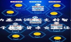 夸克区块链（Quark Blockchain）是一种基于区块链技