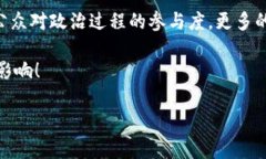 区块链投票是一种利用区块链技术进行投票的方