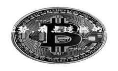 区块链中的“PoW”是“Proof of Work”的缩写，中文