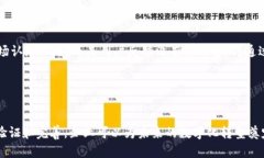 区块链的POC（Proof of Concept，概念验证）是一种开