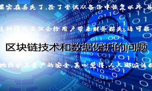 在讨论tpwallet私钥的位数之前，首先需要了解私钥的基本概念以及在区块链中它的重要性。

### 什么是私钥？

私钥的定义
私钥是用户在区块链网络中管理和控制其数字资产的关键。它可以被视为一种唯一的密码，允许持有者签署交易和生成数字签名。拥有私钥的人可以完全控制与之关联的数字资产，因此确保私钥的安全性是至关重要的。

tpwallet简介
tpwallet是一款数字货币钱包，支持多种加密货币的存储、管理和交易。其设计旨在提供用户友好的界面，同时确保强大的安全性和隐私保护。在tpwallet中，私钥的生成采用了标准的加密算法，以确保其安全性和不可预测性。

### tpwallet私钥的位数

tpwallet私钥的位数
通常，tpwallet的私钥是由64个十六进制字符组成的，这意味着私钥的字节数是32个字节（256位）。这种长度在加密领域被认为是非常安全的，能够有效防止暴力破解和其他攻击手段。

私钥的生成过程
在tpwallet中，私钥的生成是基于高强度的随机数生成器，它确保每个用户的私钥都独一无二。这种技术大大提高了私钥的安全性，防止了潜在的攻击者通过规则性的方法获取私钥。

### 私钥的重要性与安全性

私钥的安全性
保护私钥是每个数字资产持有者的重要责任。若私钥遭到泄露，任何人都可以立即访问、转移甚至消耗账户中的数字资产。因此，用户应采取以下几种措施来加强私钥的安全性：
ul
listrong使用硬件钱包：/strong硬件钱包通过将私钥存储在离线设备中，可以极大地降低网络攻击的风险。/li
listrong定期备份私钥：/strong通过安全的方式备份私钥可以确保在丢失设备或感染恶意软件的情况下仍能够恢复资金。/li
listrong使用强大的密码：/strong将私钥与复杂的密码结合使用可以增强其安全性。/li
/ul

### 常见问题

1. 若丢失私钥，我该怎么办？
失去私钥会使用户无法访问其数字资产，这确实让人感到非常遗憾。为了避免这种情况，建议用户定期备份私钥，并存放在安全的地方。如果实在丢失了，除了尝试从备份中恢复以外，并没有其他的方式能够找回私钥。在这点上，真心觉得，用户在创建钱包时就应考虑到私钥的安全和备份。

2. 私钥泄露的后果有哪些？
私钥泄露将导致严重的后果，持有者的数字资产将面临被盗的风险。一旦攻击者获得了私钥，他们就可以控制资产，无需任何审批或确认。这种情况不仅会给用户带来财务损失，还可能导致心理上的极大压力。诚如我们所知，数字资产的安全性与私钥息息相关，因此增强私钥的安全意识对于每位用户而言都是极其重要的。

### 总结

保护好你的私钥
私钥在数字货币世界中扮演着极其重要的角色，不要因为一时的疏忽而使自己的资产受到威胁。通过安全的私钥管理方式，用户可以有效地维护其资产的安全。真心觉得，人人都应该提升对私钥安全的意识，让我们的数字资产更安全、更可靠。

最后，希望这篇文章能帮助你更好地理解tpwallet私钥的位数及其重要性，并提供一些有效的建议来增强你的数字资产安全。