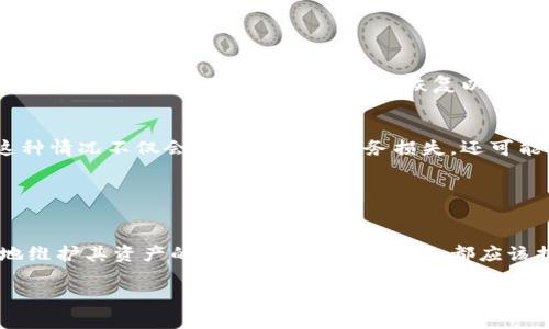 在讨论tpwallet私钥的位数之前，首先需要了解私钥的基本概念以及在区块链中它的重要性。

### 什么是私钥？

私钥的定义
私钥是用户在区块链网络中管理和控制其数字资产的关键。它可以被视为一种唯一的密码，允许持有者签署交易和生成数字签名。拥有私钥的人可以完全控制与之关联的数字资产，因此确保私钥的安全性是至关重要的。

tpwallet简介
tpwallet是一款数字货币钱包，支持多种加密货币的存储、管理和交易。其设计旨在提供用户友好的界面，同时确保强大的安全性和隐私保护。在tpwallet中，私钥的生成采用了标准的加密算法，以确保其安全性和不可预测性。

### tpwallet私钥的位数

tpwallet私钥的位数
通常，tpwallet的私钥是由64个十六进制字符组成的，这意味着私钥的字节数是32个字节（256位）。这种长度在加密领域被认为是非常安全的，能够有效防止暴力破解和其他攻击手段。

私钥的生成过程
在tpwallet中，私钥的生成是基于高强度的随机数生成器，它确保每个用户的私钥都独一无二。这种技术大大提高了私钥的安全性，防止了潜在的攻击者通过规则性的方法获取私钥。

### 私钥的重要性与安全性

私钥的安全性
保护私钥是每个数字资产持有者的重要责任。若私钥遭到泄露，任何人都可以立即访问、转移甚至消耗账户中的数字资产。因此，用户应采取以下几种措施来加强私钥的安全性：
ul
listrong使用硬件钱包：/strong硬件钱包通过将私钥存储在离线设备中，可以极大地降低网络攻击的风险。/li
listrong定期备份私钥：/strong通过安全的方式备份私钥可以确保在丢失设备或感染恶意软件的情况下仍能够恢复资金。/li
listrong使用强大的密码：/strong将私钥与复杂的密码结合使用可以增强其安全性。/li
/ul

### 常见问题

1. 若丢失私钥，我该怎么办？
失去私钥会使用户无法访问其数字资产，这确实让人感到非常遗憾。为了避免这种情况，建议用户定期备份私钥，并存放在安全的地方。如果实在丢失了，除了尝试从备份中恢复以外，并没有其他的方式能够找回私钥。在这点上，真心觉得，用户在创建钱包时就应考虑到私钥的安全和备份。

2. 私钥泄露的后果有哪些？
私钥泄露将导致严重的后果，持有者的数字资产将面临被盗的风险。一旦攻击者获得了私钥，他们就可以控制资产，无需任何审批或确认。这种情况不仅会给用户带来财务损失，还可能导致心理上的极大压力。诚如我们所知，数字资产的安全性与私钥息息相关，因此增强私钥的安全意识对于每位用户而言都是极其重要的。

### 总结

保护好你的私钥
私钥在数字货币世界中扮演着极其重要的角色，不要因为一时的疏忽而使自己的资产受到威胁。通过安全的私钥管理方式，用户可以有效地维护其资产的安全。真心觉得，人人都应该提升对私钥安全的意识，让我们的数字资产更安全、更可靠。

最后，希望这篇文章能帮助你更好地理解tpwallet私钥的位数及其重要性，并提供一些有效的建议来增强你的数字资产安全。