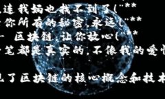 区块链幽默标语口号可以从不同角度来思考，以