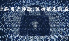 tpwallet的到账提醒功能分析在数字资产管理的时代