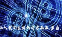 深信区块链技术（DeepTrust Technology）是一家专注于
