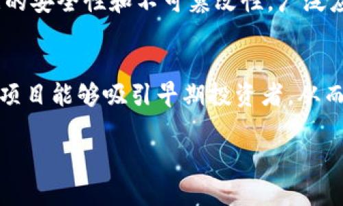 私募与区块链是两个不同行业的概念。以下是这两个词的简要解释：

### 私募
私募是指私下募集资金，以获得投资意向的一种融资方式。与公募相比，私募通常是针对特定的投资者（如高净值个人、机构投资者等）进行的，募集的资金通常规模较小，投资人也相对较少。私募基金、私募股权等都是私募的具体形式。

### 区块链
区块链是一种去中心化的分布式账本技术，用于记录交易和信息的发送。它通过密码学技术确保数据的安全性和不可篡改性，广泛应用于加密货币（如比特币）以及各类数字资产的管理。

### 私募与区块链的关系
在区块链领域，私募通常用来为新的区块链项目筹集资金，尤其是在初创企业阶段。通过私募，区块链项目能够吸引早期投资者，从而获得快速发展的资金支持。

如果你需要更深入的讨论关于私募或区块链的具体内容，欢迎提出您的问题！