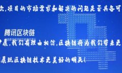 关于“最近最火的区块链平台”，以下是关于这