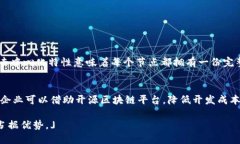 区块链电商服务器的未来发展趋势与应用探索区