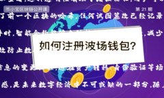 区块链保护协议是一种利用区块链技术来实现对