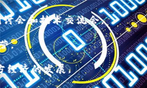 龙岩区块链服务网站可能是指位于中国福建省龙岩市，专注于提供区块链技术相关服务的平台。这类网站通常提供一系列服务，包括区块链技术咨询、智能合约开发、数字资产管理、区块链项目孵化等。

以下是一些可能的服务内容和信息：

1. **技术咨询**：提供区块链技术的相关咨询服务，帮助企业了解如何通过区块链技术提升其运营效率或实现商业转型。

2. **智能合约开发**：为企业开发和部署智能合约，确保交易的自动执行和安全性。

3. **培训与教育**：提供区块链相关的培训课程，帮助个人和企业培养专业人才。

4. **项目孵化**：支持区块链创业项目，提供资金、技术和市场推广等多方面的支持。

5. **社区交流**：创建一个区块链技术爱好者和从业者交流的平台，定期举办讲座、研讨会和技术交流会。

6. **法务合规咨询**：帮助区块链项目理解和遵循当地的法律法规，确保合法合规运营。

通过以上服务，龙岩的区块链服务网站希望能促进区块链技术的普及与应用，推动地方经济的发展。