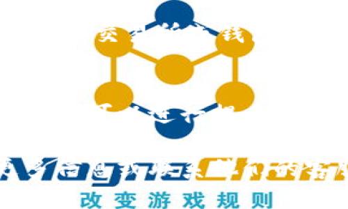 要获取TPWallet的提币地址，您需要遵循以下步骤：

### 1. 打开TPWallet应用
首先，您需要打开您的TPWallet应用。如果您尚未下载TPWallet，可以在您的手机应用商店中搜索并下载。

### 2. 登录账户
在TPWallet应用中，使用您的账户信息登录。如果您是新用户，您需要注册一个新账户。

### 3. 选择币种
登录后，您会看到一个界面，显示您所持有的各种加密货币资产。您需要选择要提币的特定币种。

### 4. 找到提币选项
选择好币种后，通常会有一个提币（Withdraw）或转账（Transfer）选项。点击该选项进入提币页面。

### 5. 获取提币地址
在提币页面中，系统会要求您输入提币地址。您需要从您要提币到的交易所或钱包中获取提币地址。确保您复制并粘贴正确的地址，以避免任何损失。

### 6. 确认信息
最后，仔细检查您输入的提币地址、数量等信息，确保没有错误后，您可以进行提币。

如果您对提币有任何疑问，建议在TPWallet的帮助中心查找更多信息或联系他们的客服进行咨询。