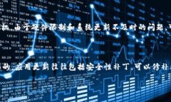 手机安装TPWallet失败的原因及解决方案在当前数字