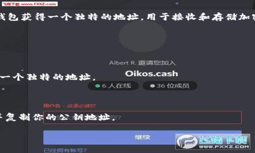 TPWallet 的地址通常是在其官方应用或网站上生成的，而不是固定的。用户可以通过创建钱包获得一个独特的地址，用于接收和存储加密货币。为了确保安全，建议您访问 TPWallet 的官方网站或在其应用程序中查找相关信息。

如果你有 TPWallet 或者想要创建一个新钱包，可以按照以下步骤找到你的钱包地址：

1. **下载应用**：首先确保你已经下载了 TPWallet 应用，并且完成了注册或登录。

2. **创建钱包**：如果你是新用户，按照指示创建一个新的钱包。创建钱包的过程中，会生成一个独特的地址。

3. **访问钱包**：如果你已经有钱包，直接登录后通常会在主界面看到你的钱包地址。

4. **复制地址**：在你的钱包界面上，通常会有一个“接收”或“地址”按钮，点击后可以查看并复制你的公钥地址。

请注意，在使用任何加密钱包时都要确保安全，不要分享你的私钥或者助记词。